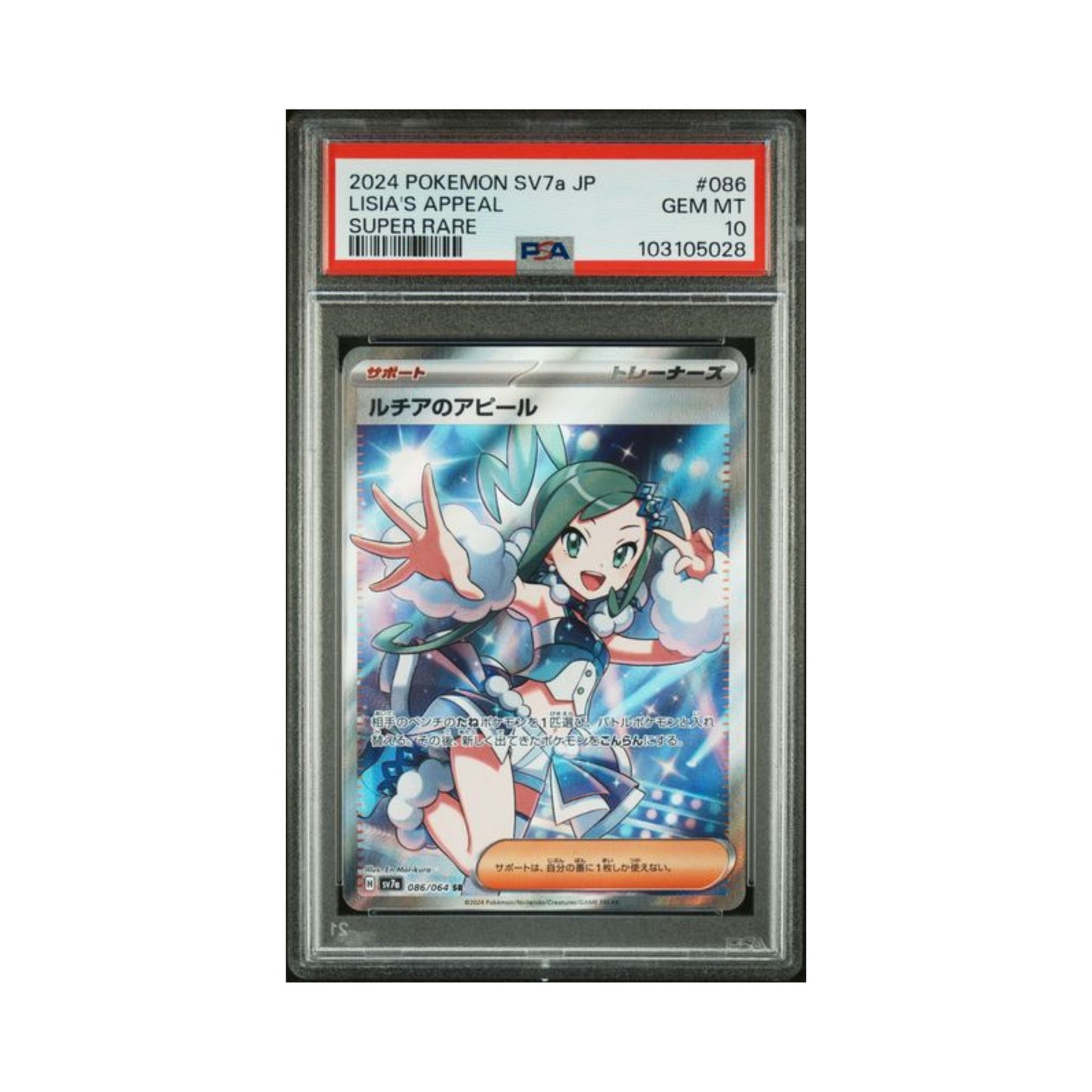 PSA 10 Lisia's Appeal Japanese - Paradise Dragona