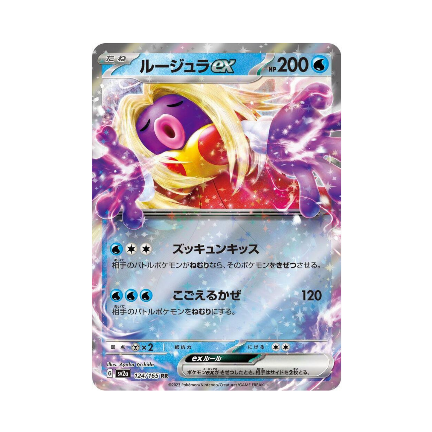 124 Jynx ex - sv2a (NM)