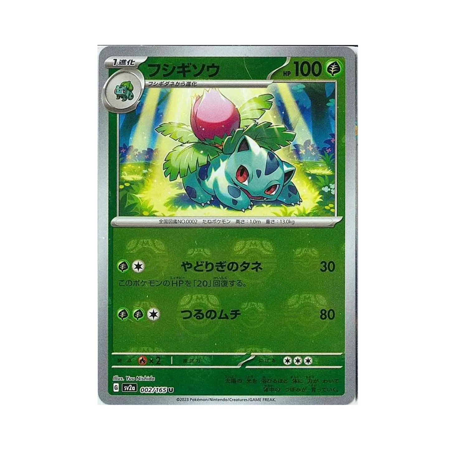 2 Ivysaur Master Ball Holo - sv2a (NM)