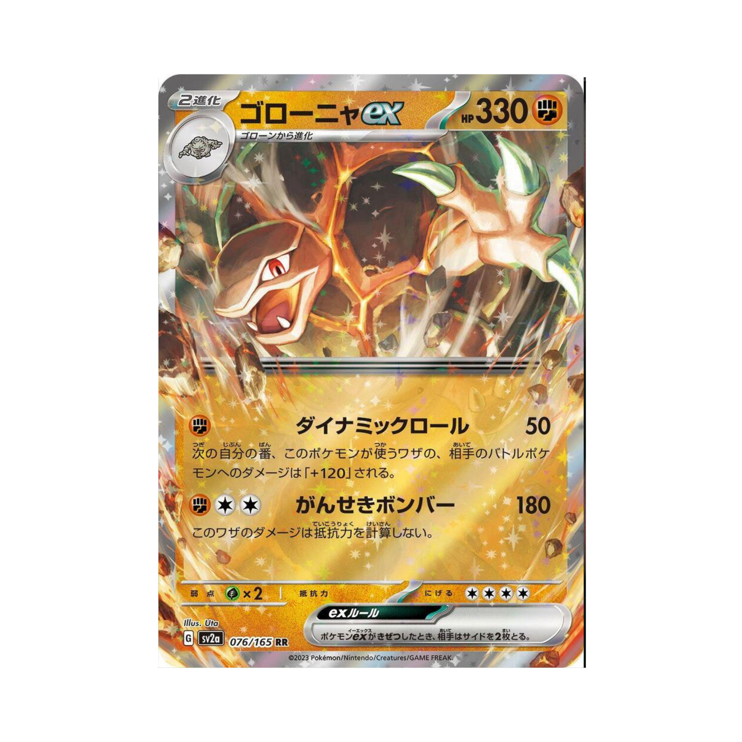 76 Golem ex - sv2a (NM)