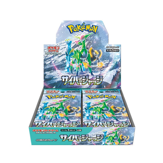 Pokemon Cyber Judge Booster Box