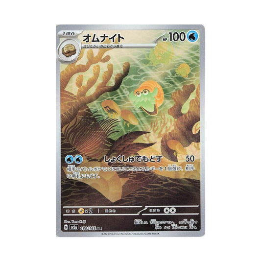 180 Omanyte - sv2a (HP)