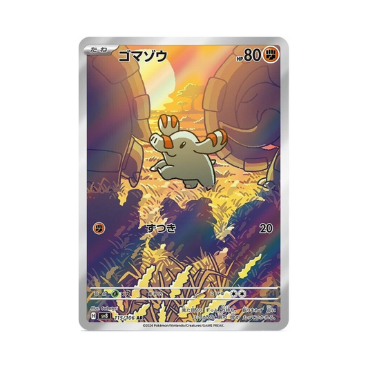 115 Phanpy - sv8 (NM)