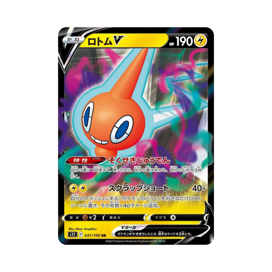 37 Rotom V - s11 (NM)