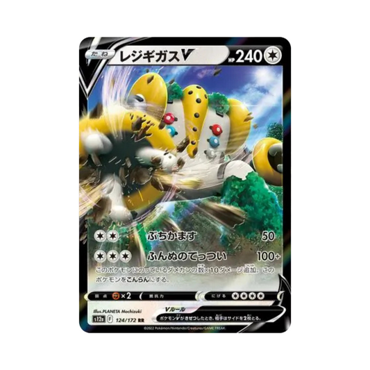 124 Regigigas V - s12a (NM)