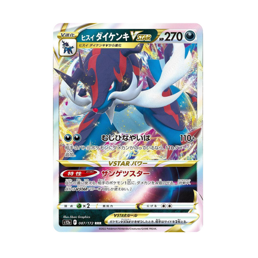 87 Hisuian Samurott VSTAR - s12a (NM)