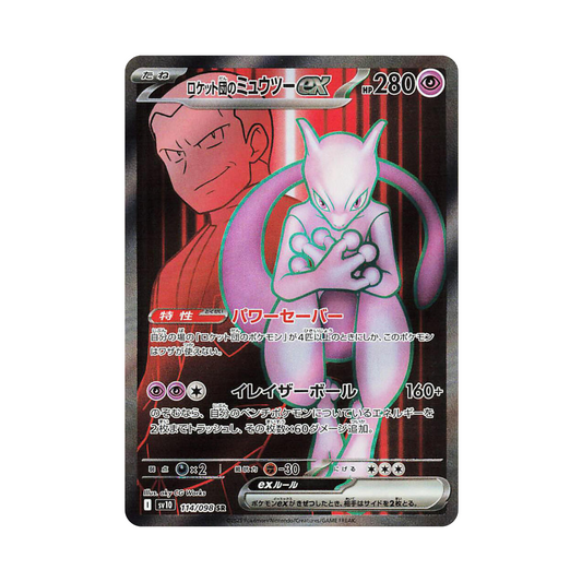 114 Team Rocket's Mewtwo ex - sv10 (NM)