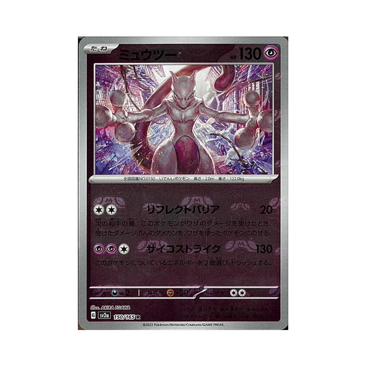 150 Mewtwo Master Ball Holo - sv2a (NM)