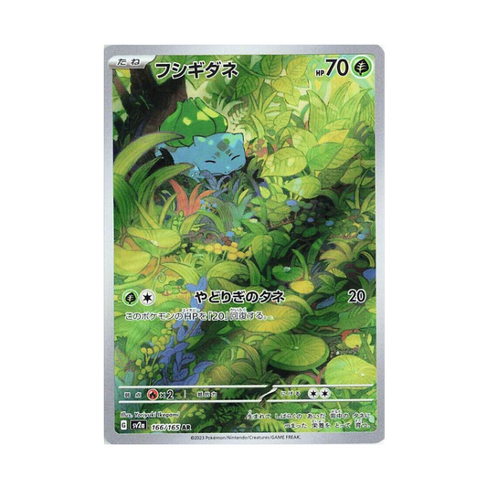 166 Bulbasaur - sv2a (NM)