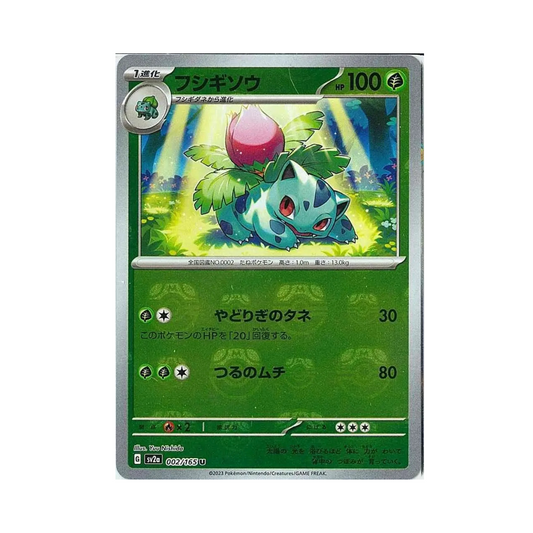2 Ivysaur Master Ball Holo - sv2a (NM)