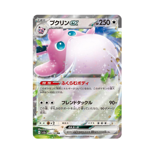 40 Wigglytuff ex - sv2a (NM)