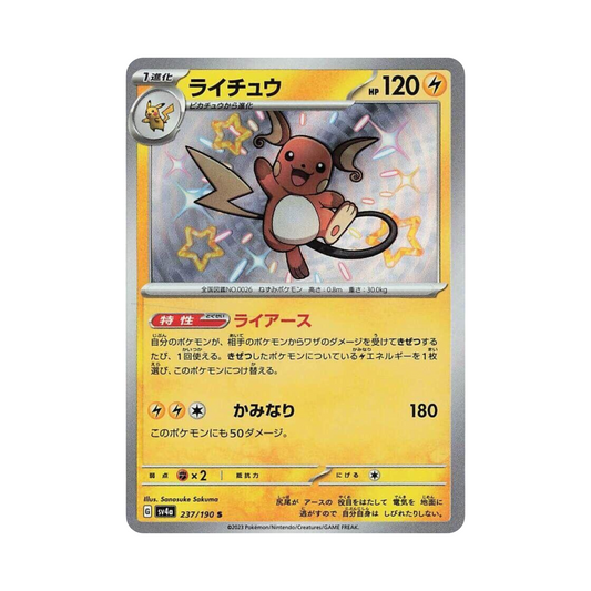 237 Raichu - sv4a (NM)
