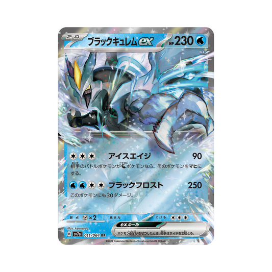 11 Black Kyurem ex - sv7a (NM)