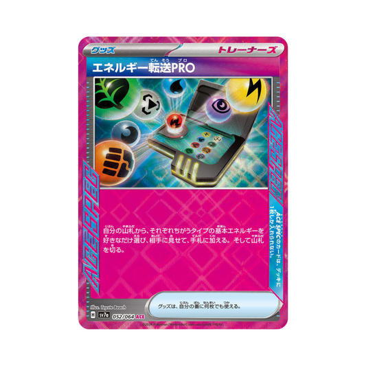 52 Energy Search PRO - sv7a (NM)