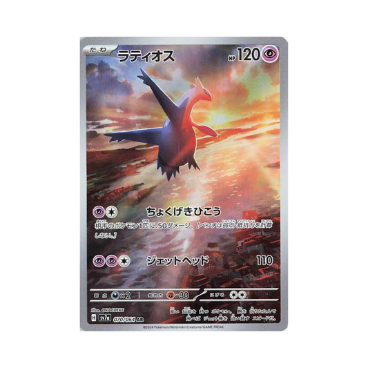 70 Latios - sv7a (NM)