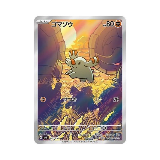 115 Phanpy - sv8 (NM)