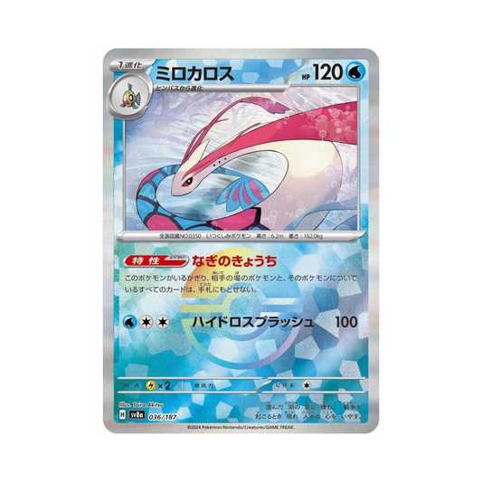 36 Milotic Reverse Holo - sv8a (NM)
