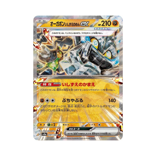 91 Cornerstone Mask Ogerpon ex - sv8a (NM)