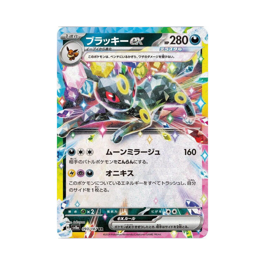 93 Umbreon ex - sv8a (NM)